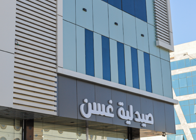 واجهة تجارية